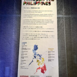 Philippines Pavilion Expo 2025 Osaka Kansai Japan | Turista Boy