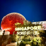Singapore Pavilion Expo 2025 Osaka Kansai Japan | Turista Boy